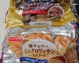 簡単!♬ミニクロワッサンで作るクルンジ♬作り方1写真