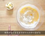卵たっぷりゴールデンブレッド作り方7写真
