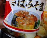 サバ味噌缶で鯖じゃが作り方4写真