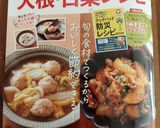 大根が主役！なドライカレー作り方24写真