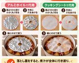 味しみ大根が絶品！やわらかイカ大根の煮物作り方7写真