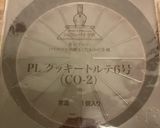 いちごタルト(クッキートルテ6号)作り方2写真