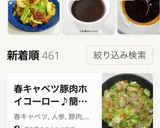 ★時短簡単♡回鍋肉 ホイコーロー タレ作り方13写真