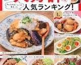 レンジで作りおき☆塩こんぶキノコ作り方21写真