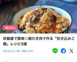 うちの炊き込みご飯☆調味料は123☆作り方1写真