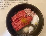 酒蒸しハンバーグ@長谷川あかりさん作り方2写真
