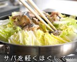【低糖質✖️超簡単】サバ缶と白菜のポン酢煮作り方5写真