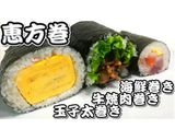 韓国風巻き寿司★キンパ風ごま裏巻き★動画作り方1写真
