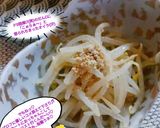 うちの味☆サッポロ一番風♪ナムルのタレ♪作り方38写真
