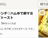 朝食ランチ♡ハムゆで卵マヨチーズトースト作り方7写真