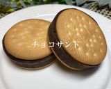 チョコチャンククッキー作り方13写真