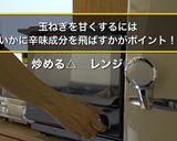 プチ裏技で甘さUP！時短かぼちゃスープ♪作り方3写真