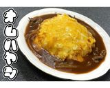 オムハヤシ★動画あり★作り方25写真