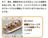 綺麗なフルーツサンドの秘密＊アレンジ付き作り方39写真