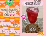 ♢♧かんたん赤しそジュース♧♢リンゴ酢入作り方15写真