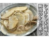 シャキシャキ大根と豚肉のレンジ蒸し★動画作り方19写真