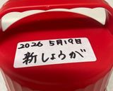 新しょうがの岩下風酢漬け作り方6写真