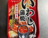 お弁当何もない時＊いわし蒲焼き缶詰でお弁当作り方4写真