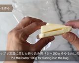 本格クロワッサン作り方10写真
