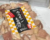 （広島）ソウルフード味付け豚ホルモンの野菜炒め作り方1写真