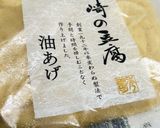 🦊じゅわ旨ヘルシー✨油揚げで食べるカレー作り方2写真