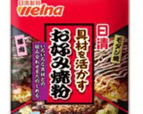 山芋たっぷりふわふわ関西風お好み焼き♪作り方4写真