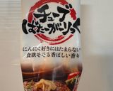 ソーセージでバターガーリックライス作り方8写真