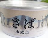 さば缶でトマトレタスのサバーガー　レモン作り方1写真