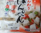 保存版！サクサクプリプリ！エビカツ作り方1写真