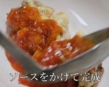 グリルチキンのとまとチリソース作り方14写真