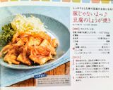 豚じゃないよっ♪豆腐のしょうが焼き作り方6写真