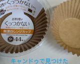 低カロリーキャロットケーキ作り方7写真