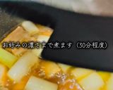 黄金比レシピ!ほろほろ極UMA豚の角煮作り方7写真