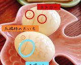 こいのぼり味玉作り方1写真