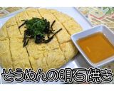 だし汁に★そうめんの明石焼き★動画あり★作り方32写真