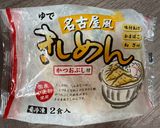 蒸すだけ！冷凍きしめんの減塩せいろ蒸し作り方4写真