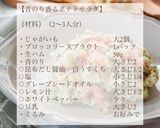 青のり香るポテトサラダ作り方2写真