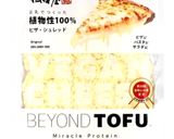 豆腐シュレッドで作るナスのガレット作り方7写真