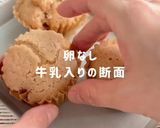 こめココパンケーキで蒸しパン3種食べ比べ作り方8写真