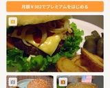 アメリカのハンバーガー作り方4写真