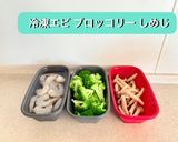 エビとブロッコリーとしめじ塩昆布わさびマヨサラダ作り方1写真
