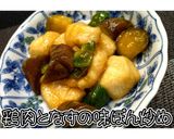 鶏肉となすの味ぽん炒め★動画あり★作り方19写真