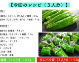 ☆ウマウマ甘辛☆万願寺とうがらし✖️塩昆布作り方10写真