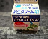 キャラメルクリーム第1弾作り方8写真