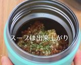 粉チーズおにぎりとホクホク新じゃがスープ作り方6写真