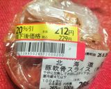 【豚軟骨】塩麹クミンスパイス焼き🥩焼肉ダレ無し！作り方2写真