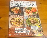 サッパリ簡単♡蓮根と鶏もも肉の蒸し炒め作り方10写真