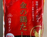 \関東風お雑煮/作り方5写真
