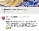 我が家のハムエッグマヨパン🍞🍳作り方7写真