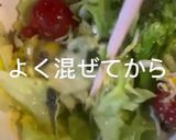 黒ごま和風シーザーサラダ作り方5写真